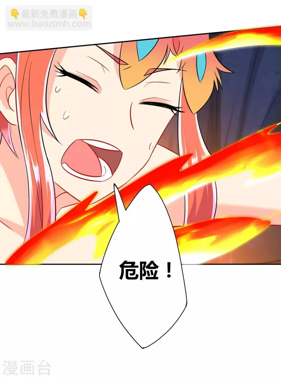 一等家丁韩漫全集-第137话 驱毒术（供养加更）无删减无遮挡章节图片 