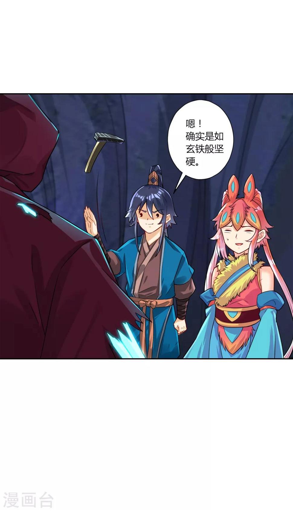 一等家丁韩漫全集-第138话 天阳玄者无删减无遮挡章节图片 