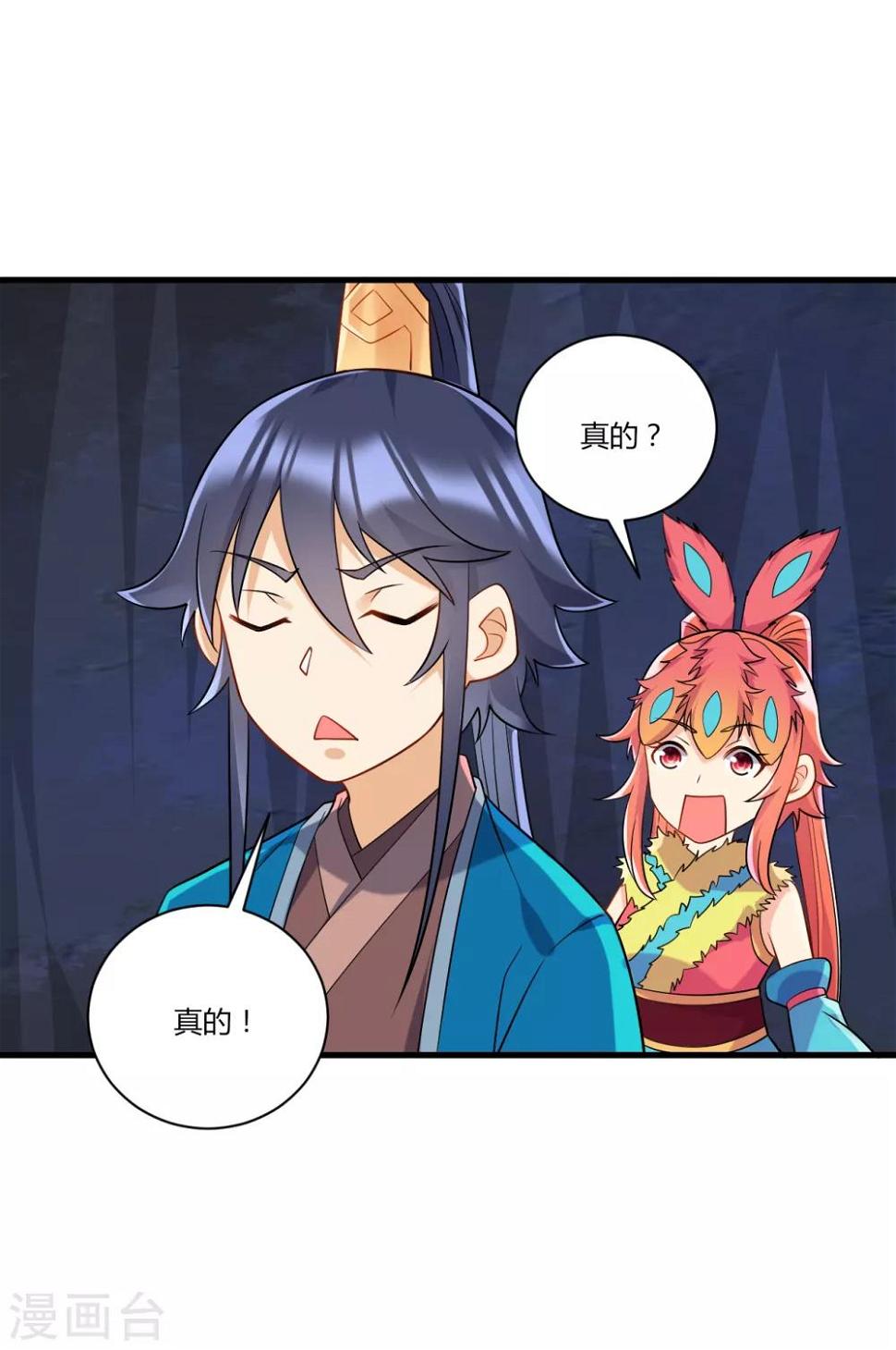 一等家丁韩漫全集-第138话 天阳玄者无删减无遮挡章节图片 