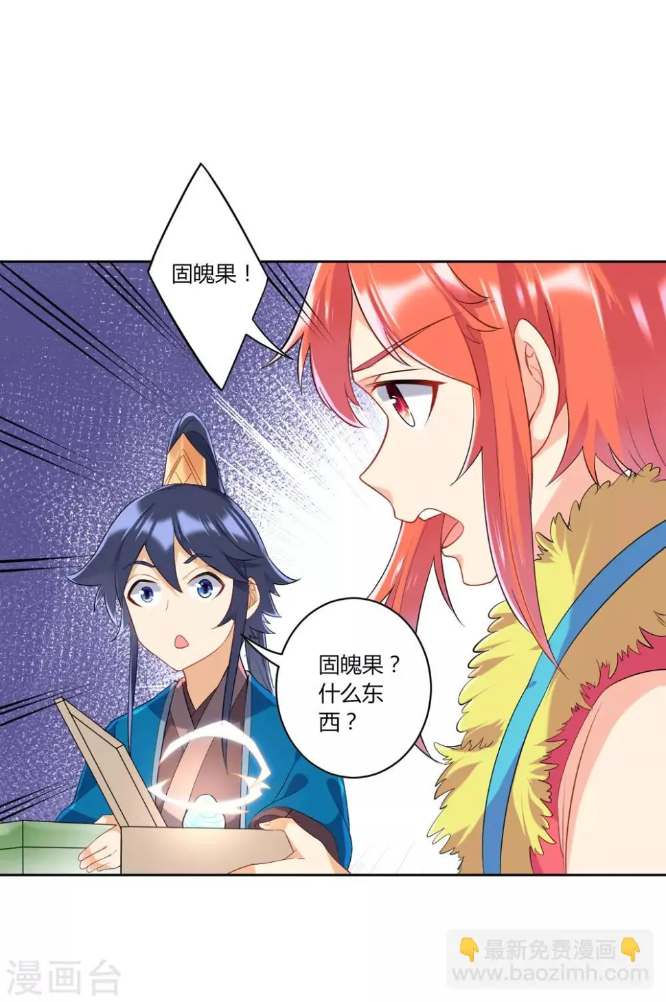 一等家丁韩漫全集-第139话 入土为安无删减无遮挡章节图片 