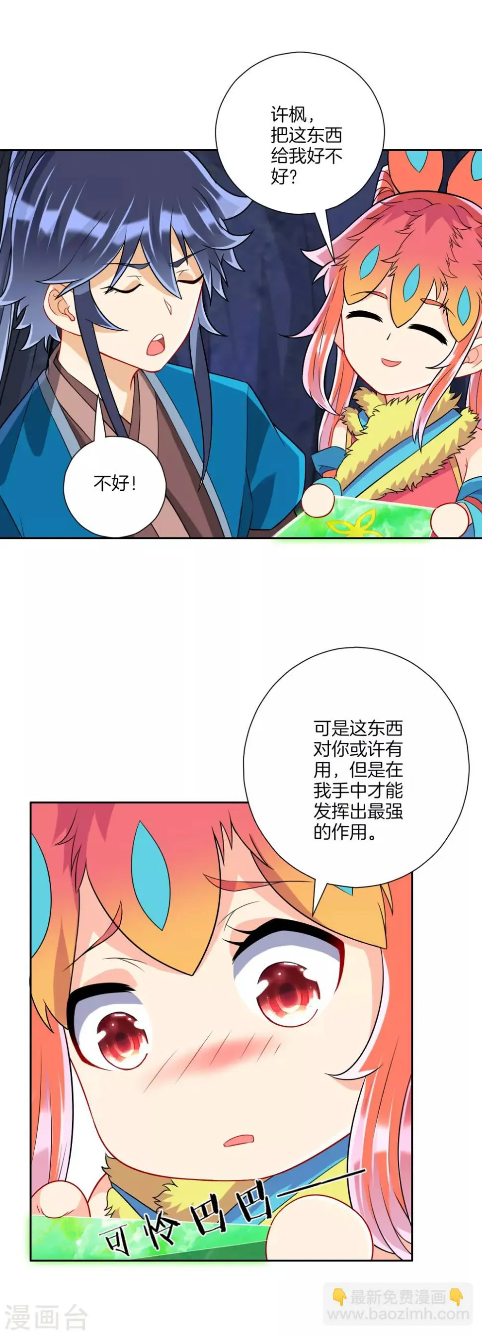 一等家丁韩漫全集-第139话 入土为安无删减无遮挡章节图片 