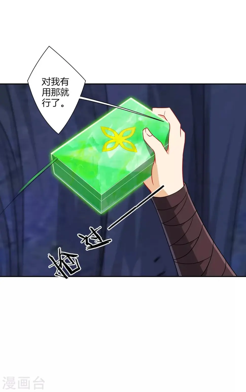 一等家丁韩漫全集-第139话 入土为安无删减无遮挡章节图片 