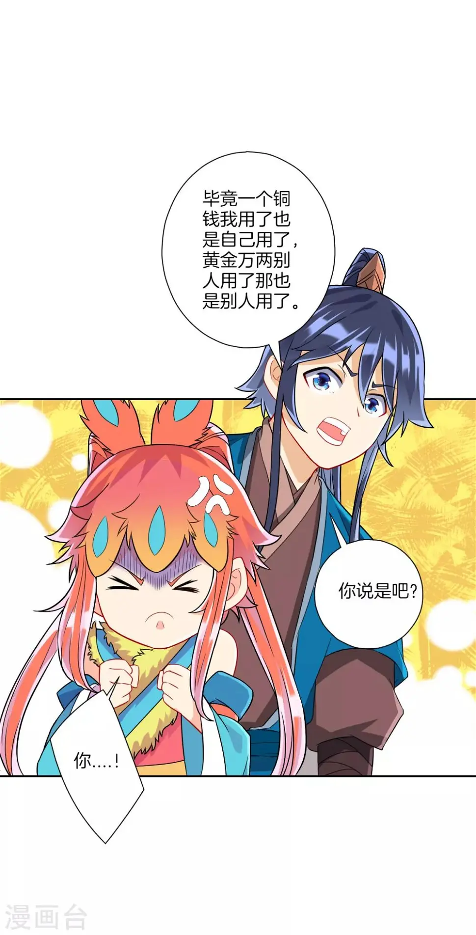 一等家丁韩漫全集-第139话 入土为安无删减无遮挡章节图片 
