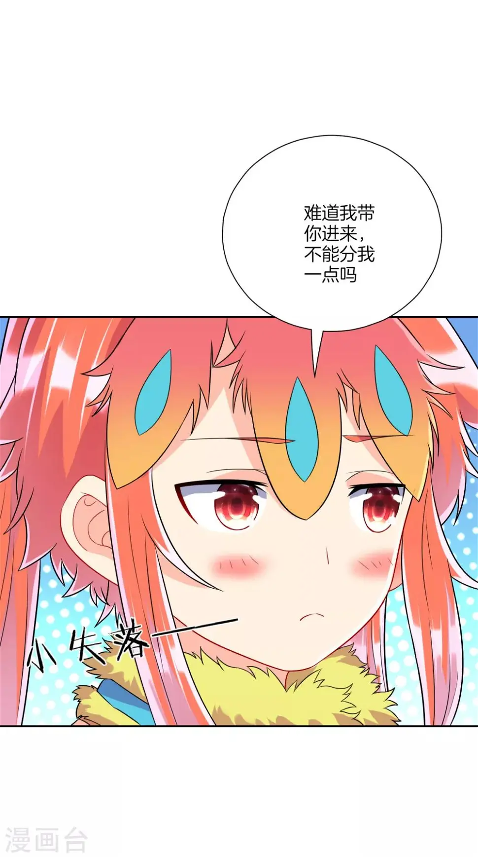 一等家丁韩漫全集-第139话 入土为安无删减无遮挡章节图片 