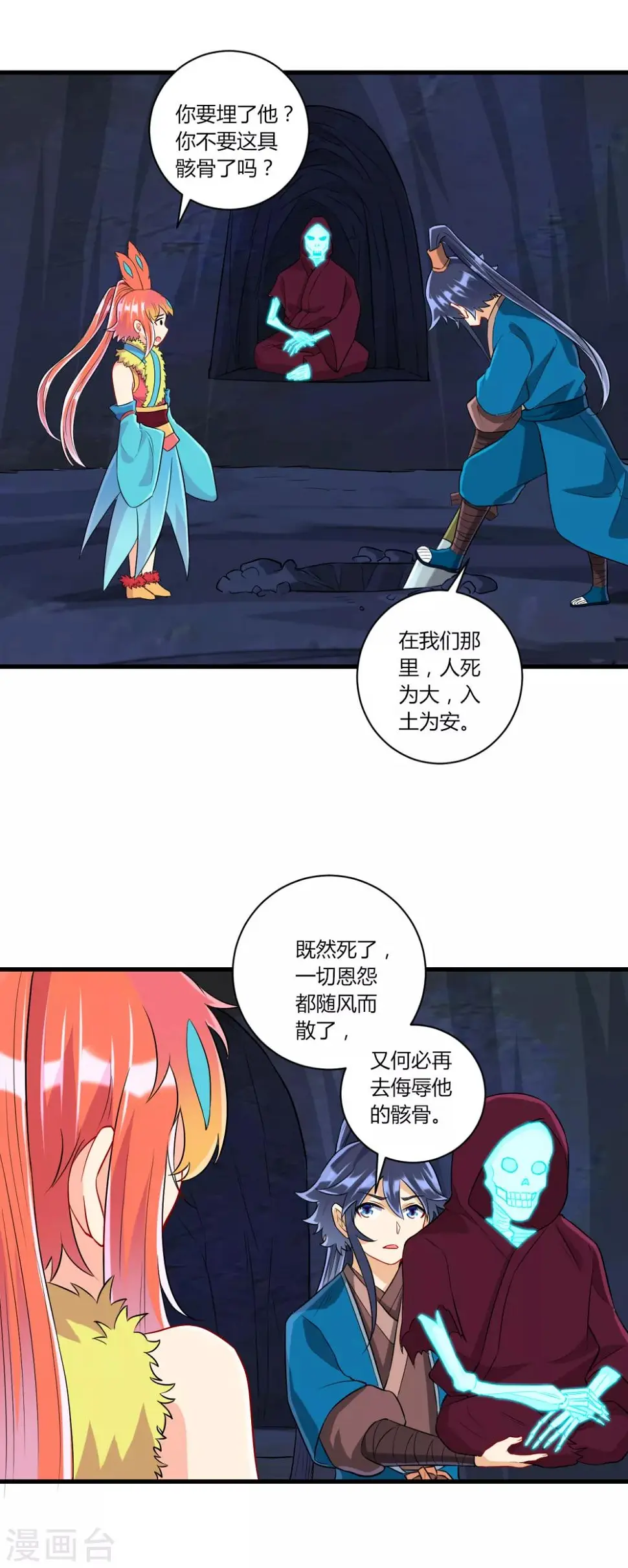 一等家丁韩漫全集-第139话 入土为安无删减无遮挡章节图片 