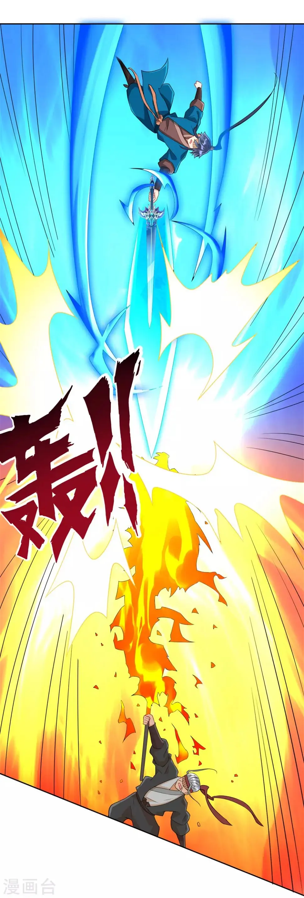 一等家丁韩漫全集-第141话 猎人无删减无遮挡章节图片 