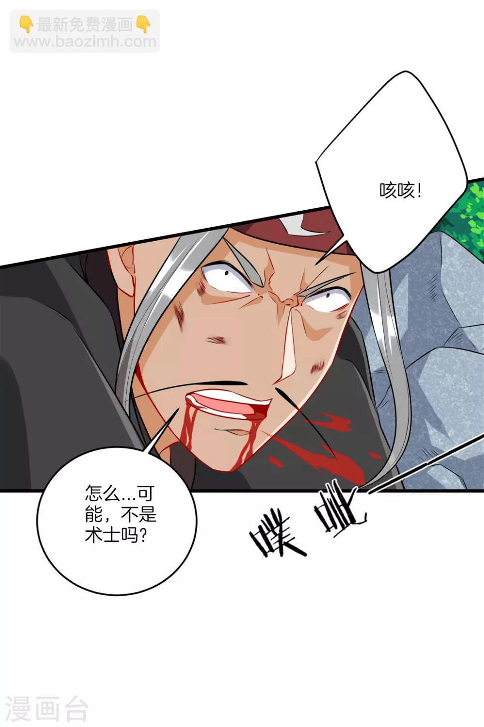 一等家丁韩漫全集-第142话 三回合无删减无遮挡章节图片 