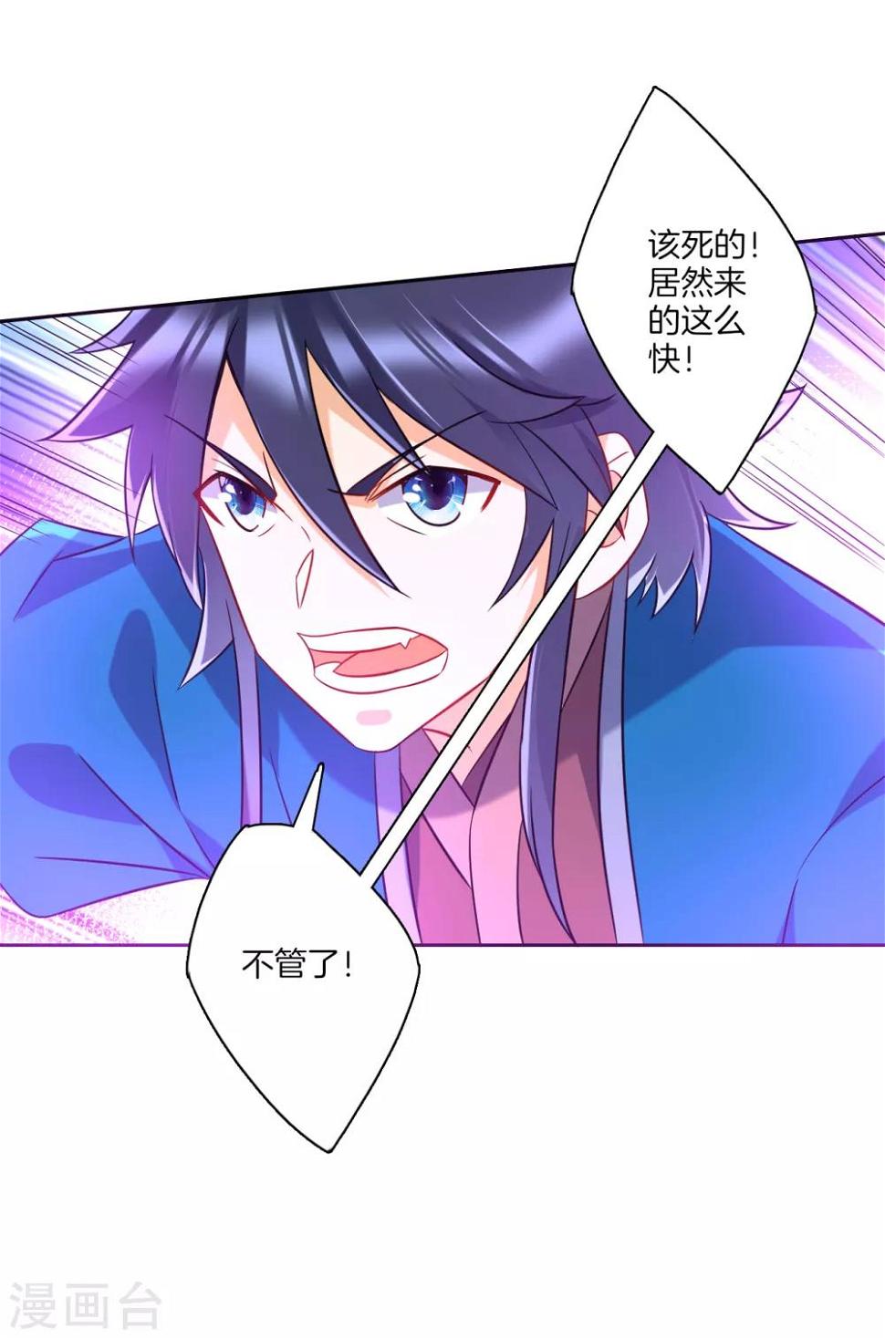一等家丁韩漫全集-第142话 三回合无删减无遮挡章节图片 