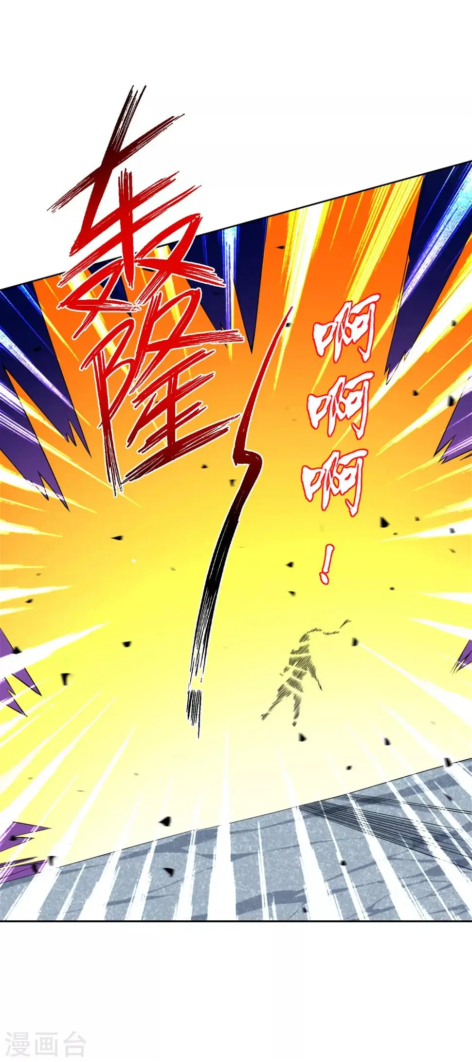 一等家丁韩漫全集-第143话 上古功法无删减无遮挡章节图片 