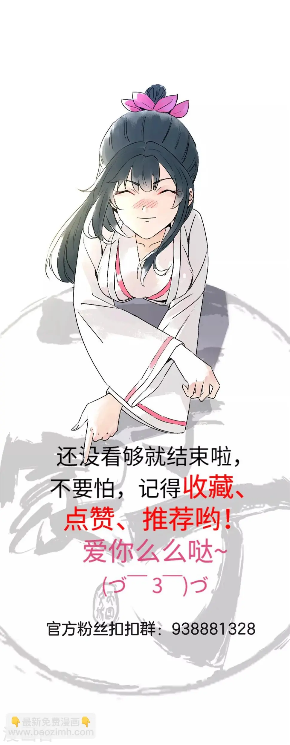 一等家丁韩漫全集-第143话 上古功法无删减无遮挡章节图片 