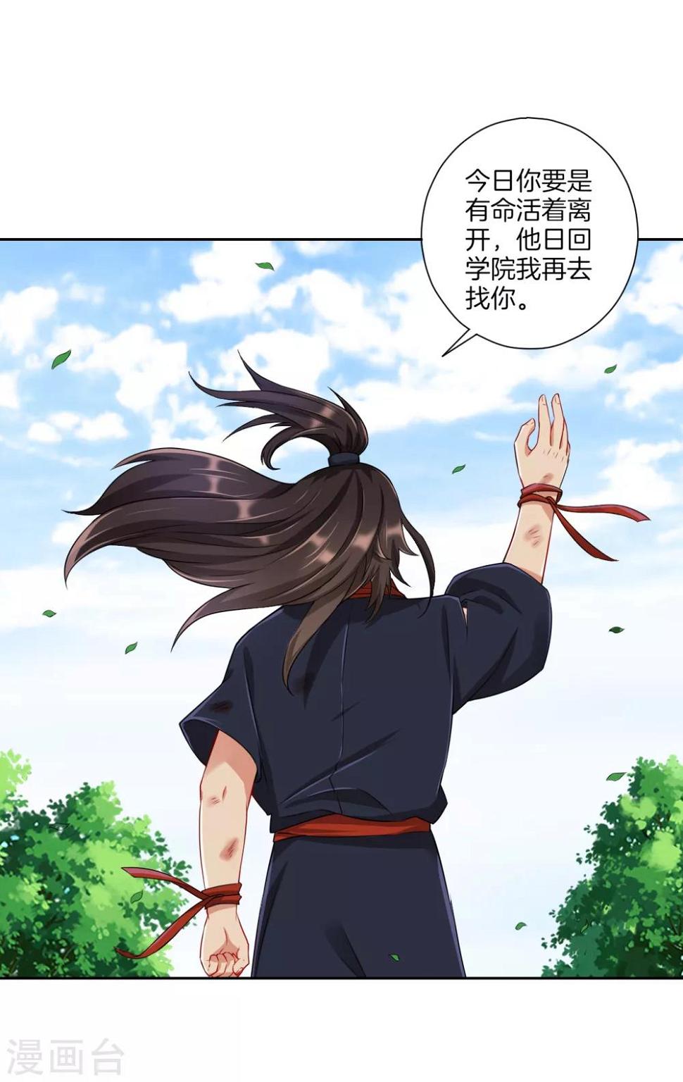 一等家丁韩漫全集-第144话 获救无删减无遮挡章节图片 