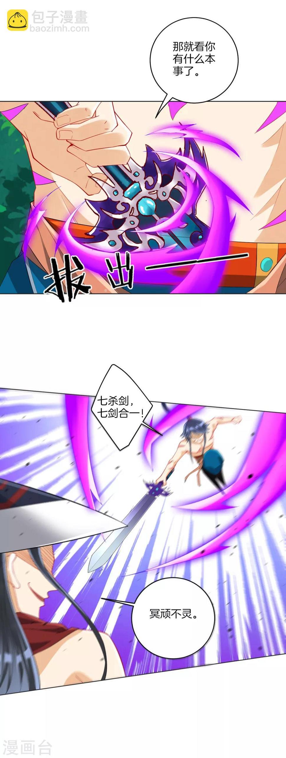 一等家丁韩漫全集-第144话 获救无删减无遮挡章节图片 