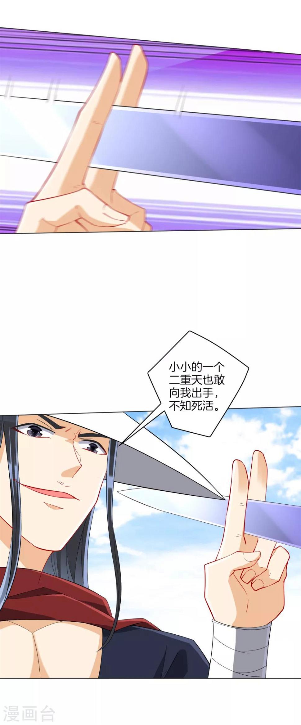 一等家丁韩漫全集-第144话 获救无删减无遮挡章节图片 