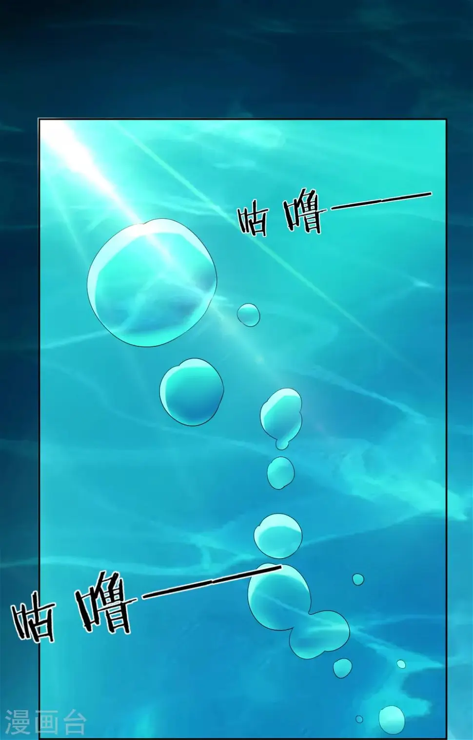 一等家丁韩漫全集-第145话 净芙流光雷无删减无遮挡章节图片 