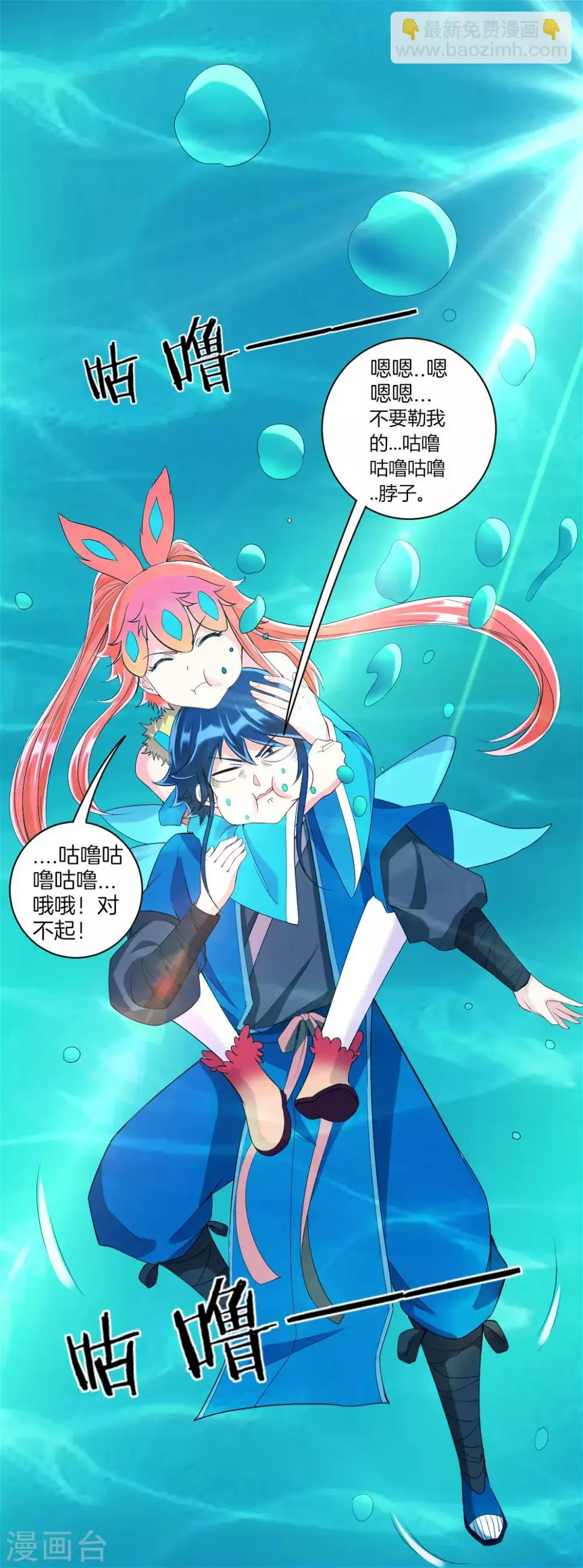 一等家丁韩漫全集-第145话 净芙流光雷无删减无遮挡章节图片 