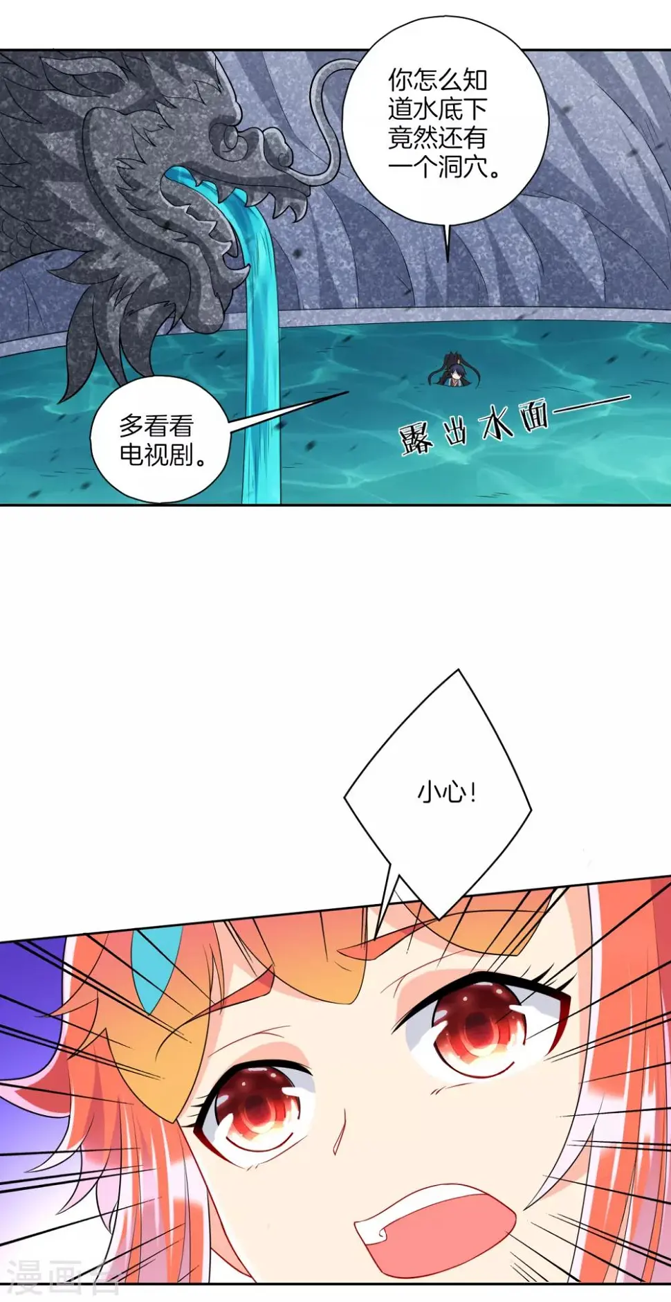 一等家丁韩漫全集-第145话 净芙流光雷无删减无遮挡章节图片 
