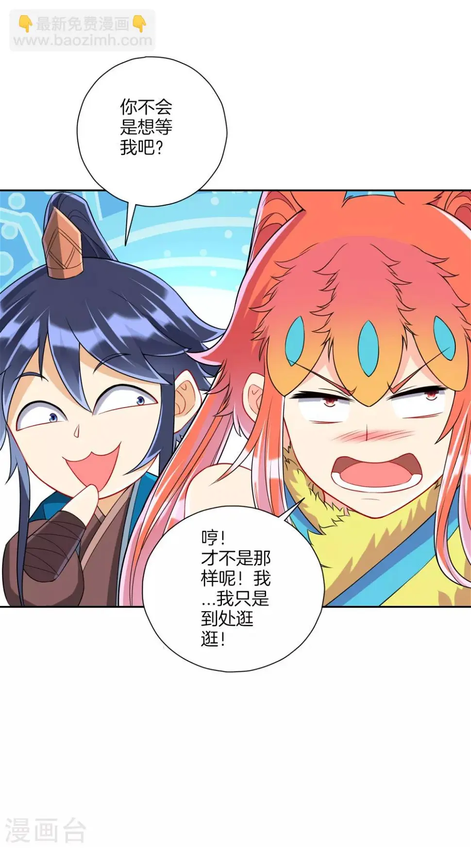 一等家丁韩漫全集-第145话 净芙流光雷无删减无遮挡章节图片 