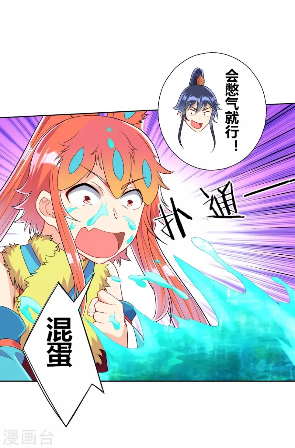 一等家丁韩漫全集-第145话 净芙流光雷无删减无遮挡章节图片 