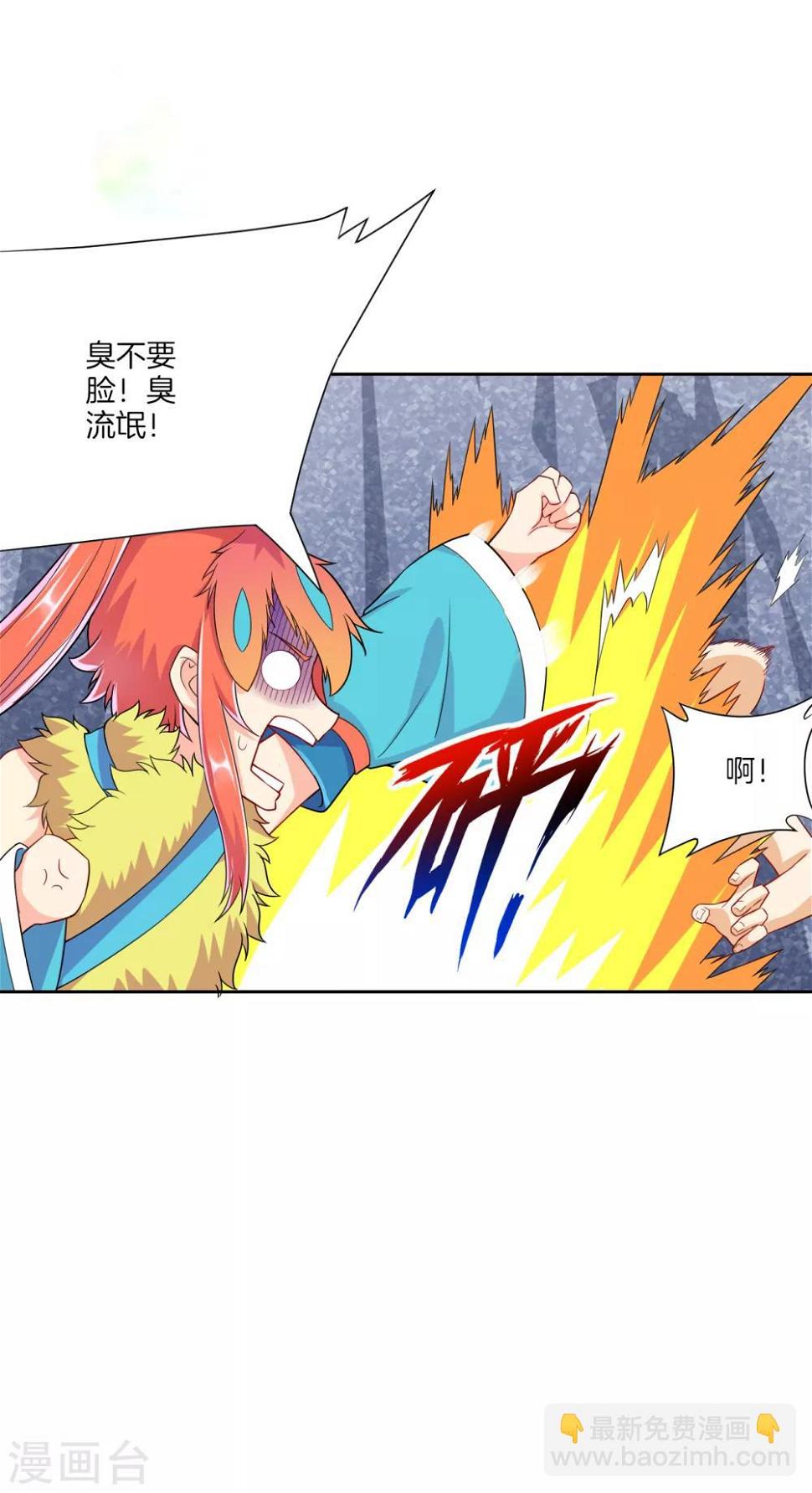 一等家丁韩漫全集-第146话 吞噬玄雷无删减无遮挡章节图片 