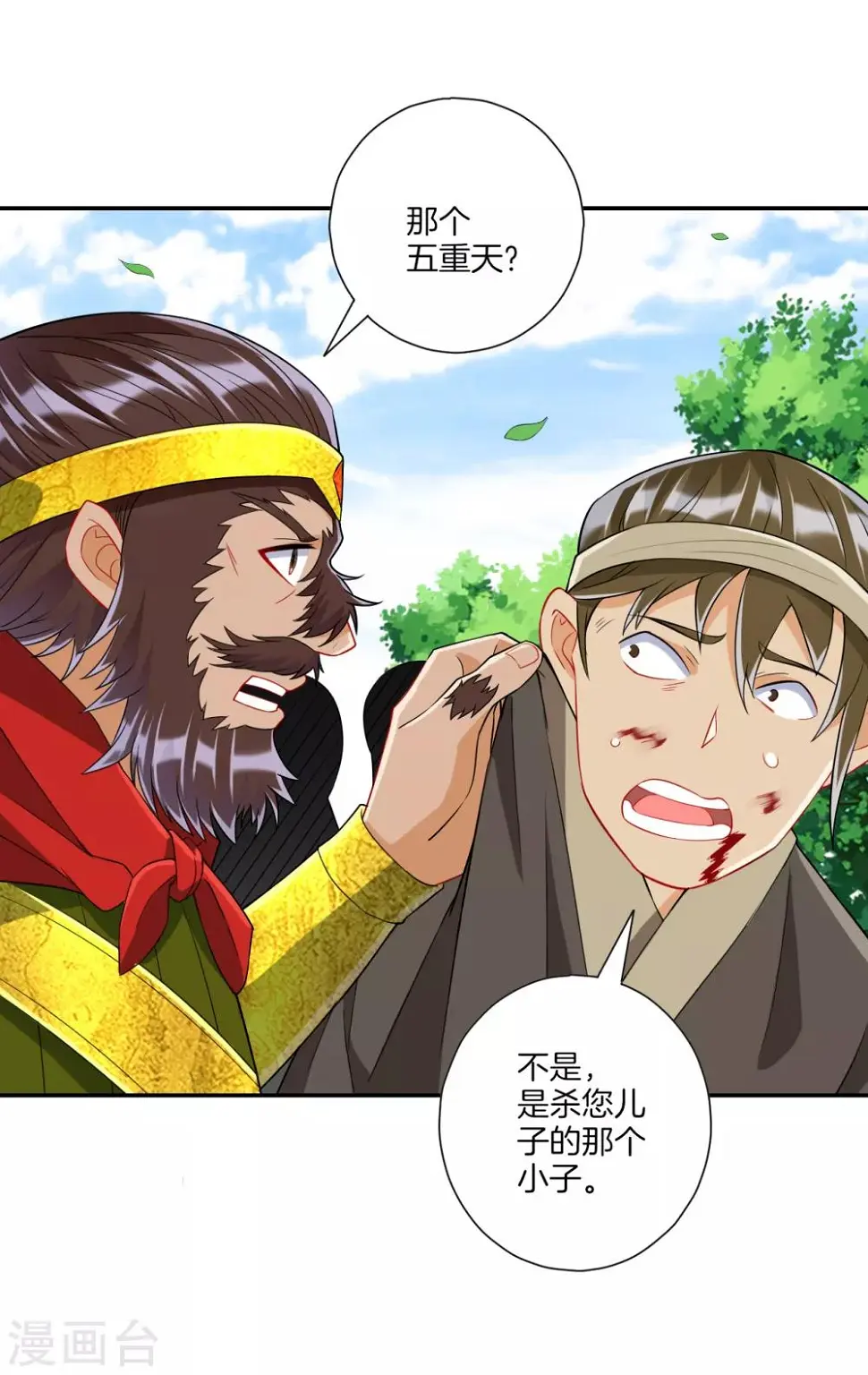 一等家丁韩漫全集-第147话 反击无删减无遮挡章节图片 
