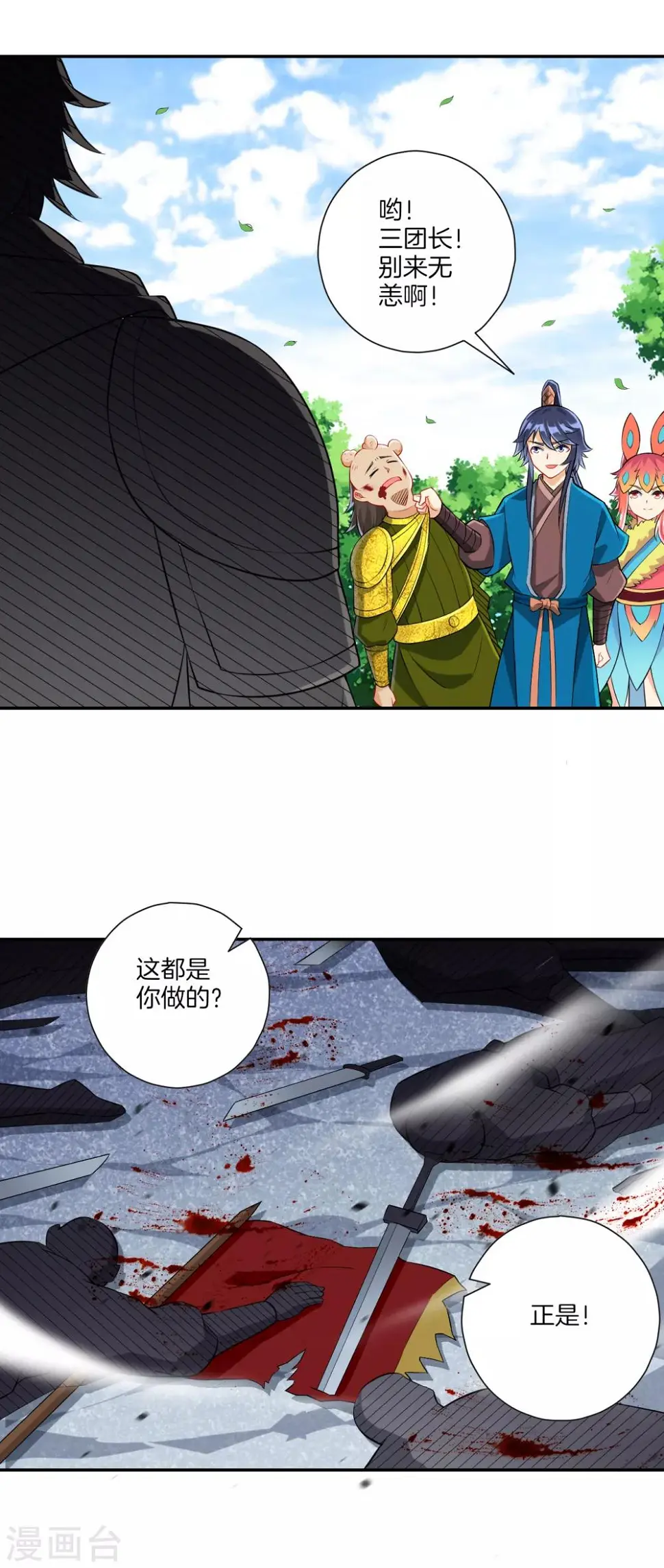一等家丁韩漫全集-第147话 反击无删减无遮挡章节图片 