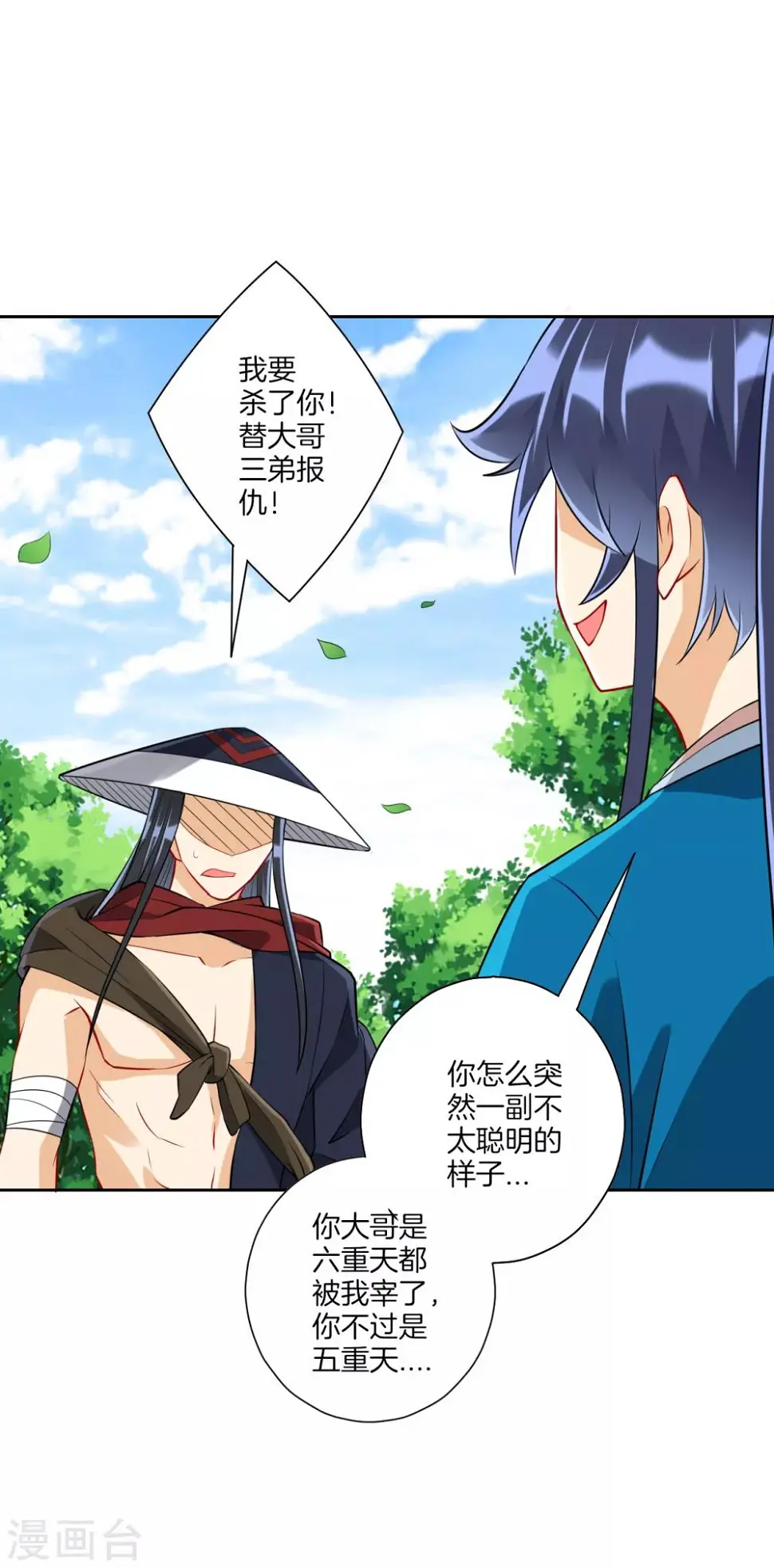 一等家丁韩漫全集-第149话 不堪一击无删减无遮挡章节图片 