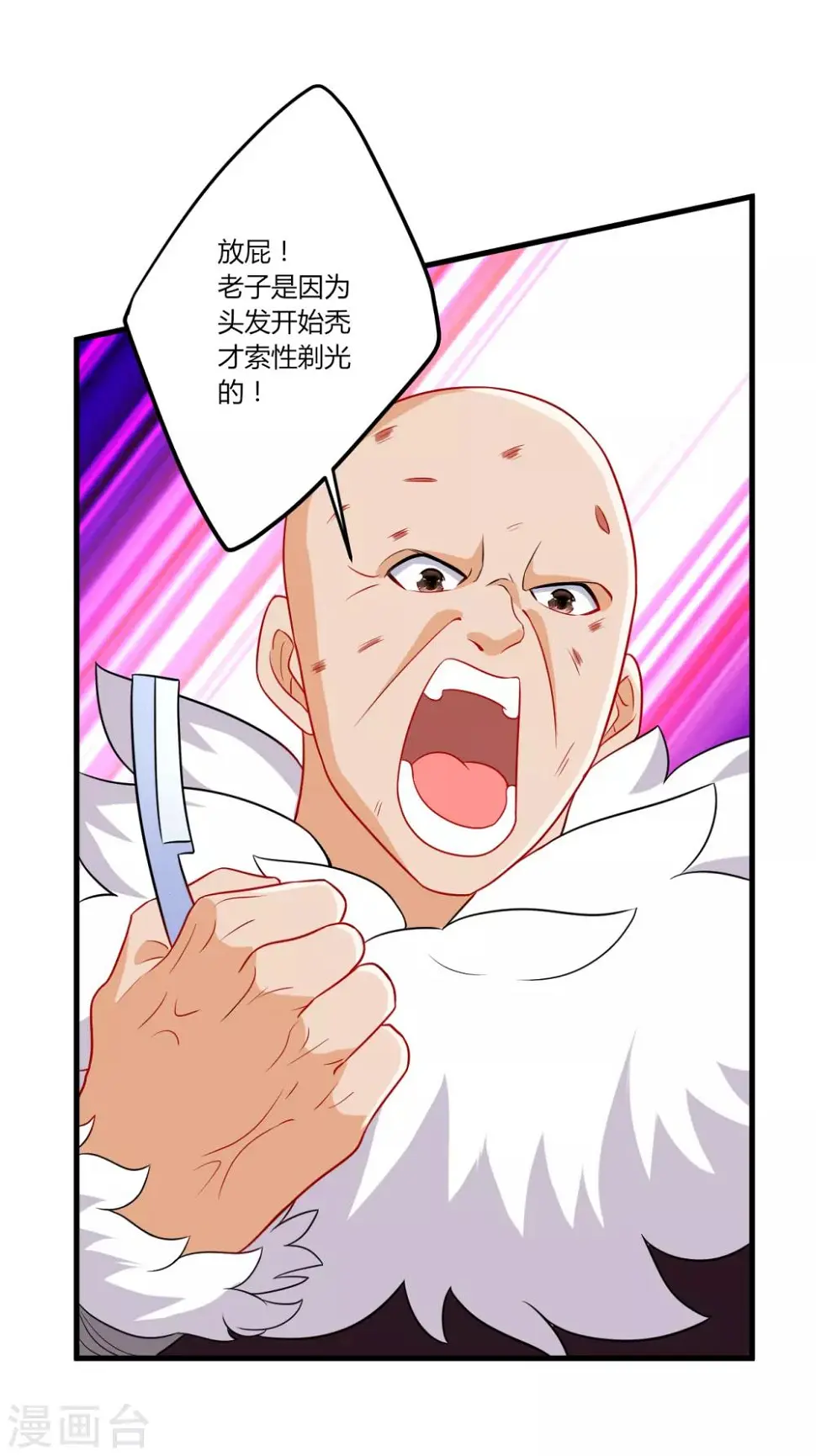 一等家丁韩漫全集-第149话 不堪一击无删减无遮挡章节图片 