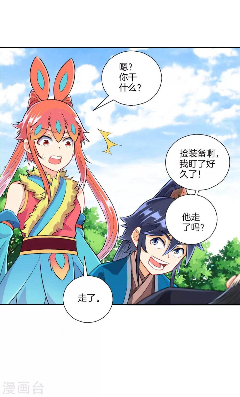 一等家丁韩漫全集-第150话 抢我人头！无删减无遮挡章节图片 
