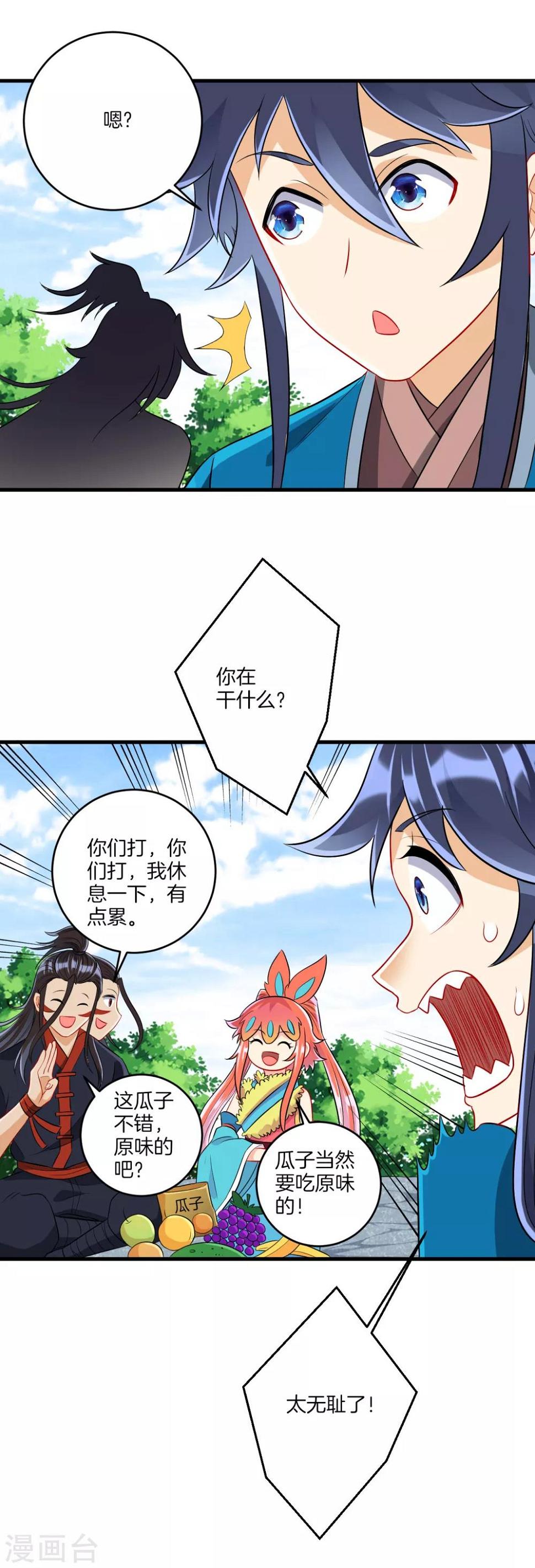 一等家丁韩漫全集-第150话 抢我人头！无删减无遮挡章节图片 