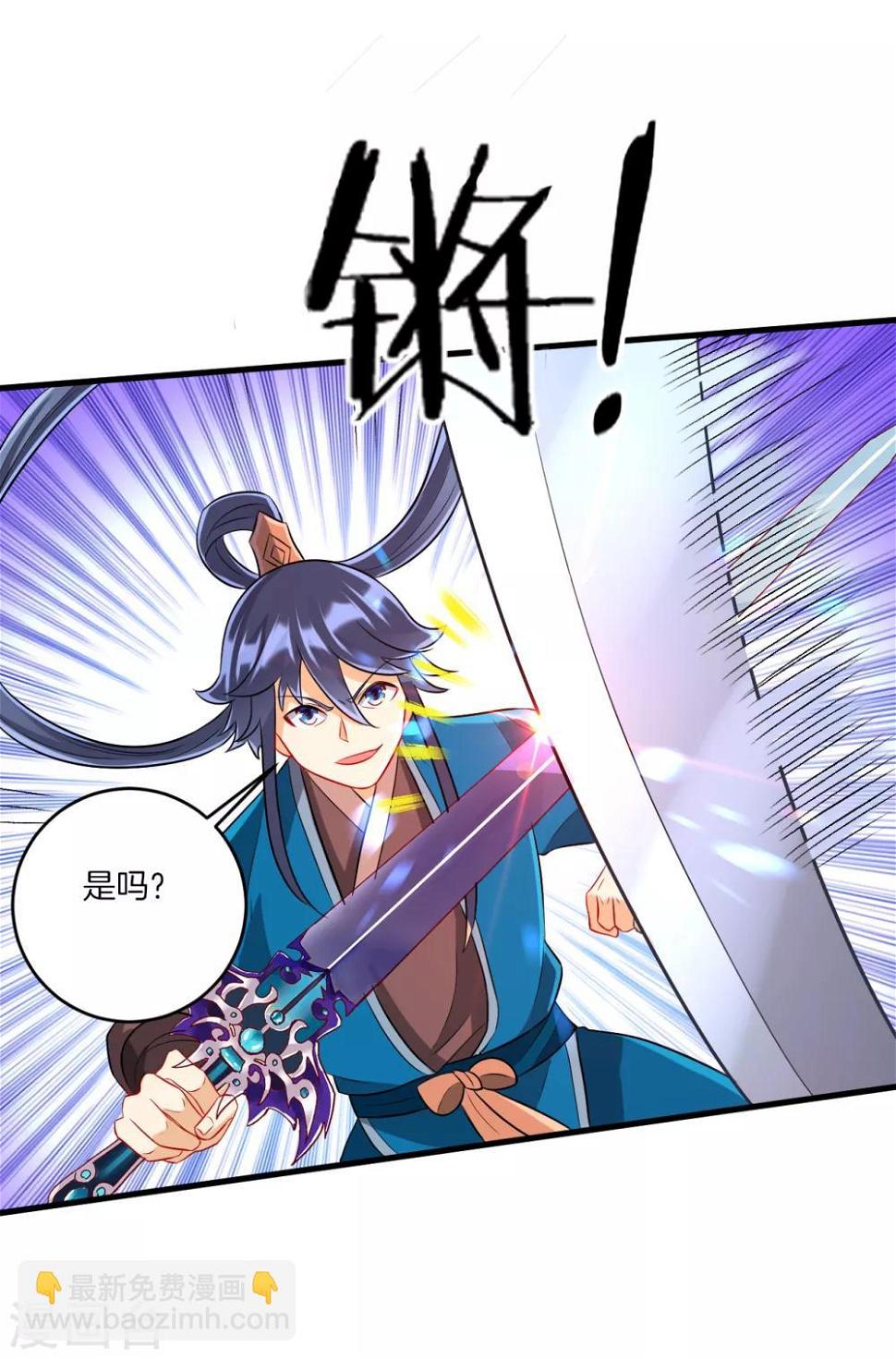一等家丁韩漫全集-第150话 抢我人头！无删减无遮挡章节图片 