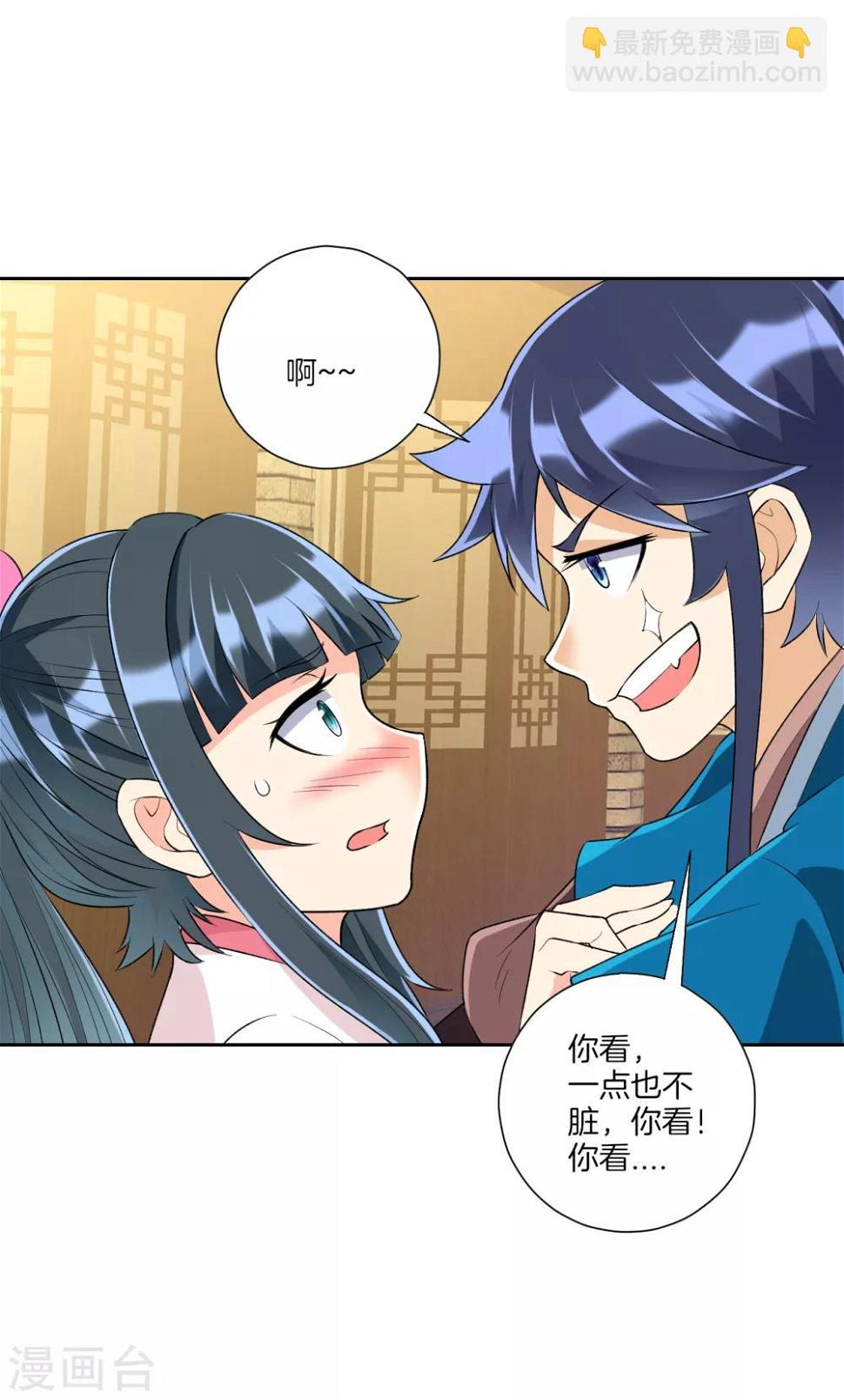 一等家丁韩漫全集-第152话 讨厌鬼无删减无遮挡章节图片 