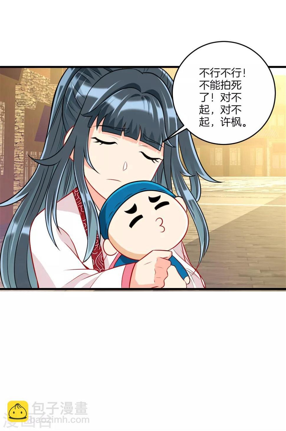一等家丁韩漫全集-第152话 讨厌鬼无删减无遮挡章节图片 