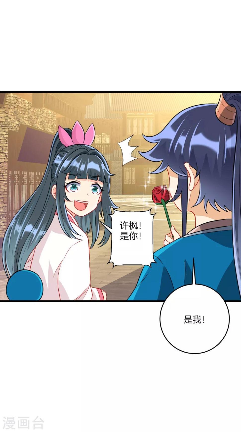 一等家丁韩漫全集-第152话 讨厌鬼无删减无遮挡章节图片 
