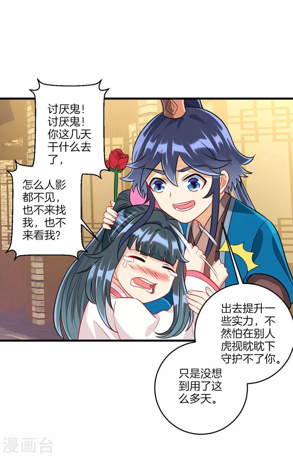 一等家丁韩漫全集-第152话 讨厌鬼无删减无遮挡章节图片 