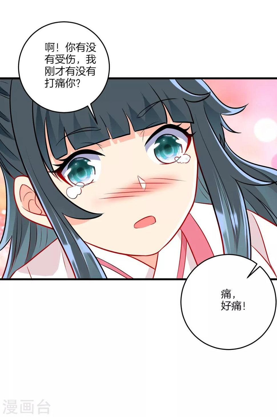 一等家丁韩漫全集-第152话 讨厌鬼无删减无遮挡章节图片 