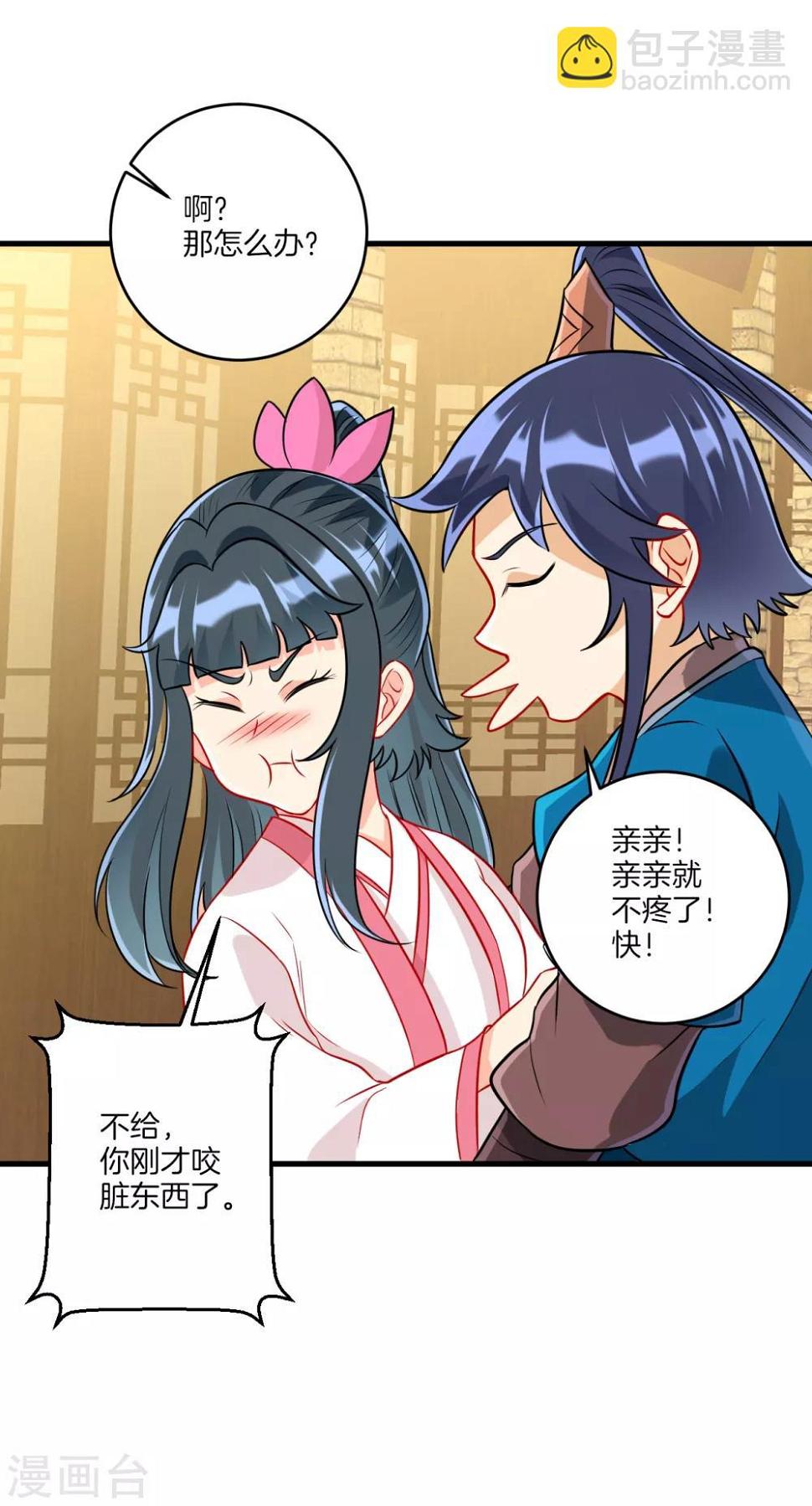 一等家丁韩漫全集-第152话 讨厌鬼无删减无遮挡章节图片 