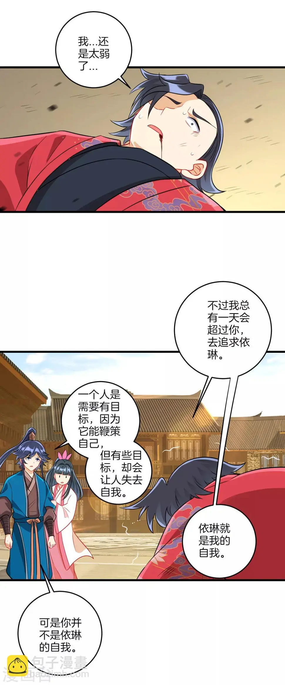 一等家丁韩漫全集-第153话 漂亮的宿舍无删减无遮挡章节图片 