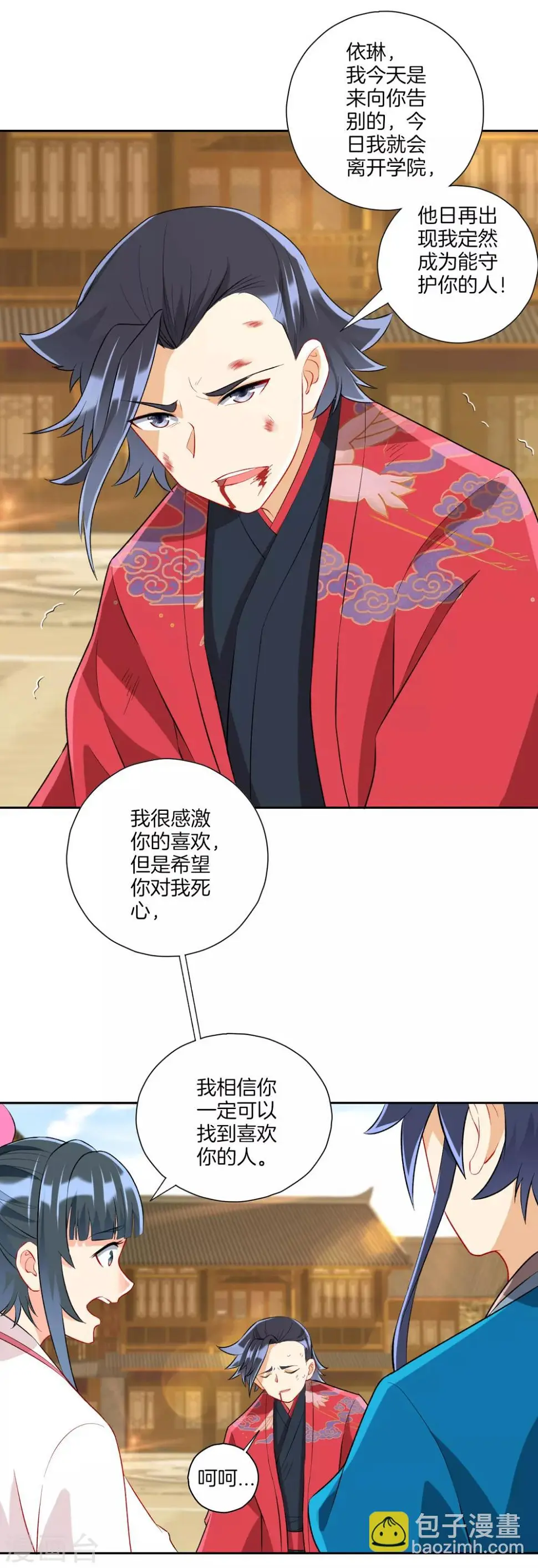 一等家丁韩漫全集-第153话 漂亮的宿舍无删减无遮挡章节图片 