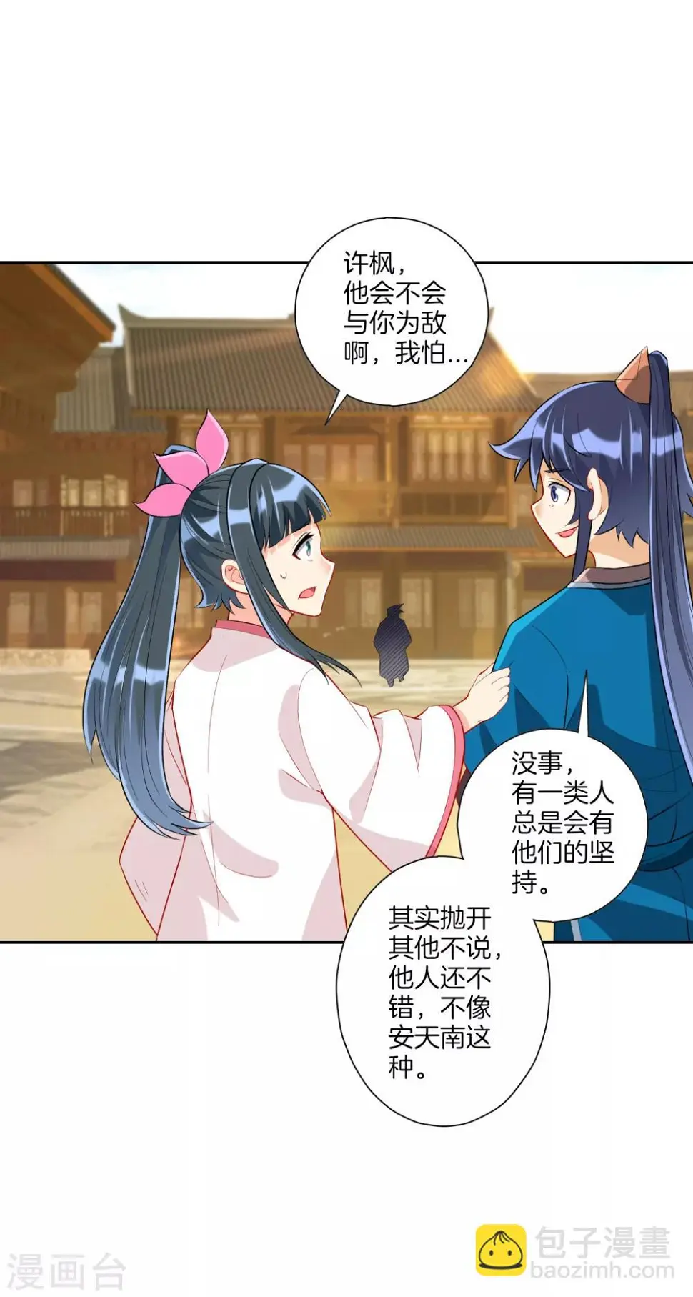 一等家丁韩漫全集-第153话 漂亮的宿舍无删减无遮挡章节图片 