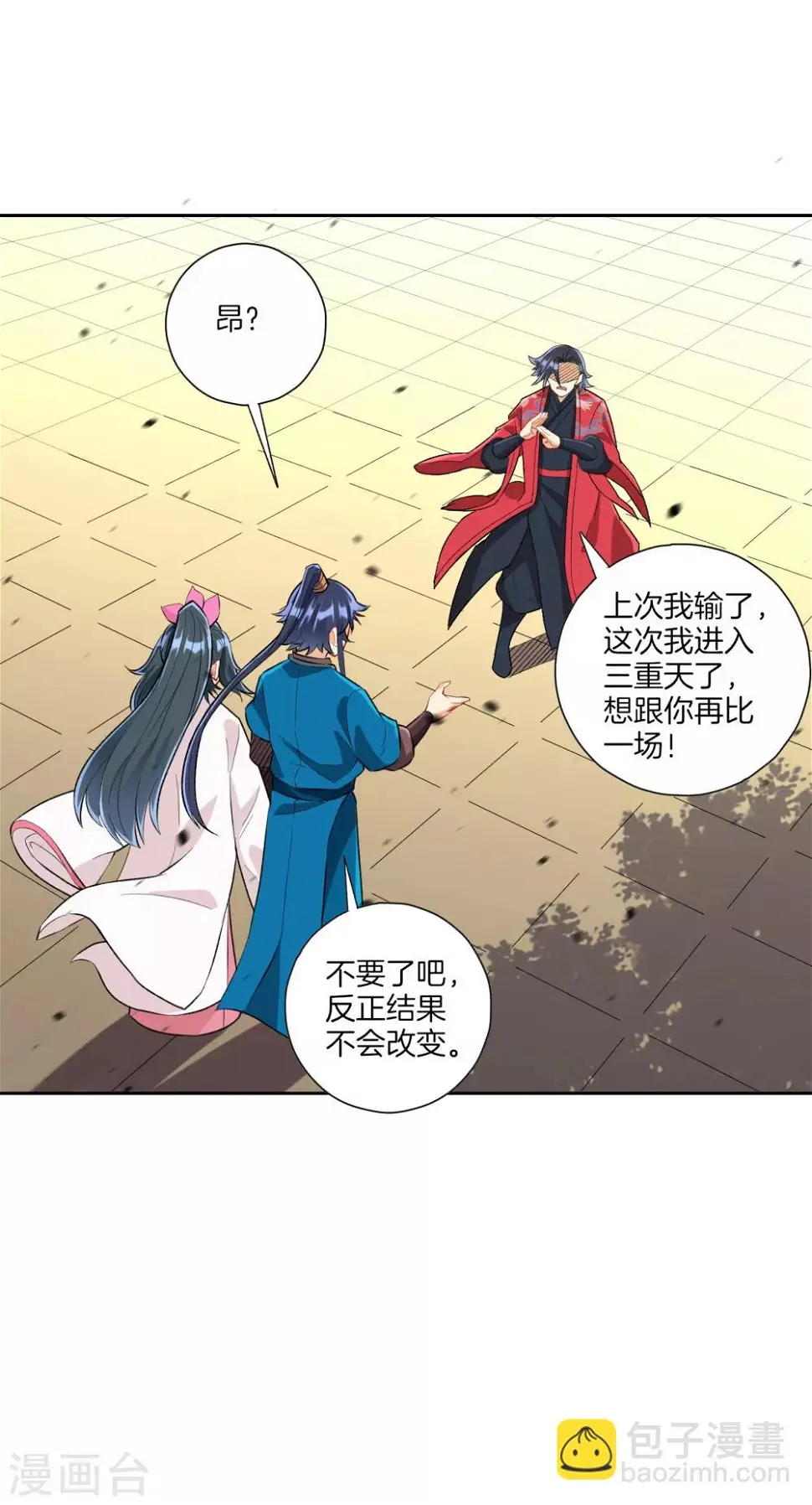 一等家丁韩漫全集-第153话 漂亮的宿舍无删减无遮挡章节图片 