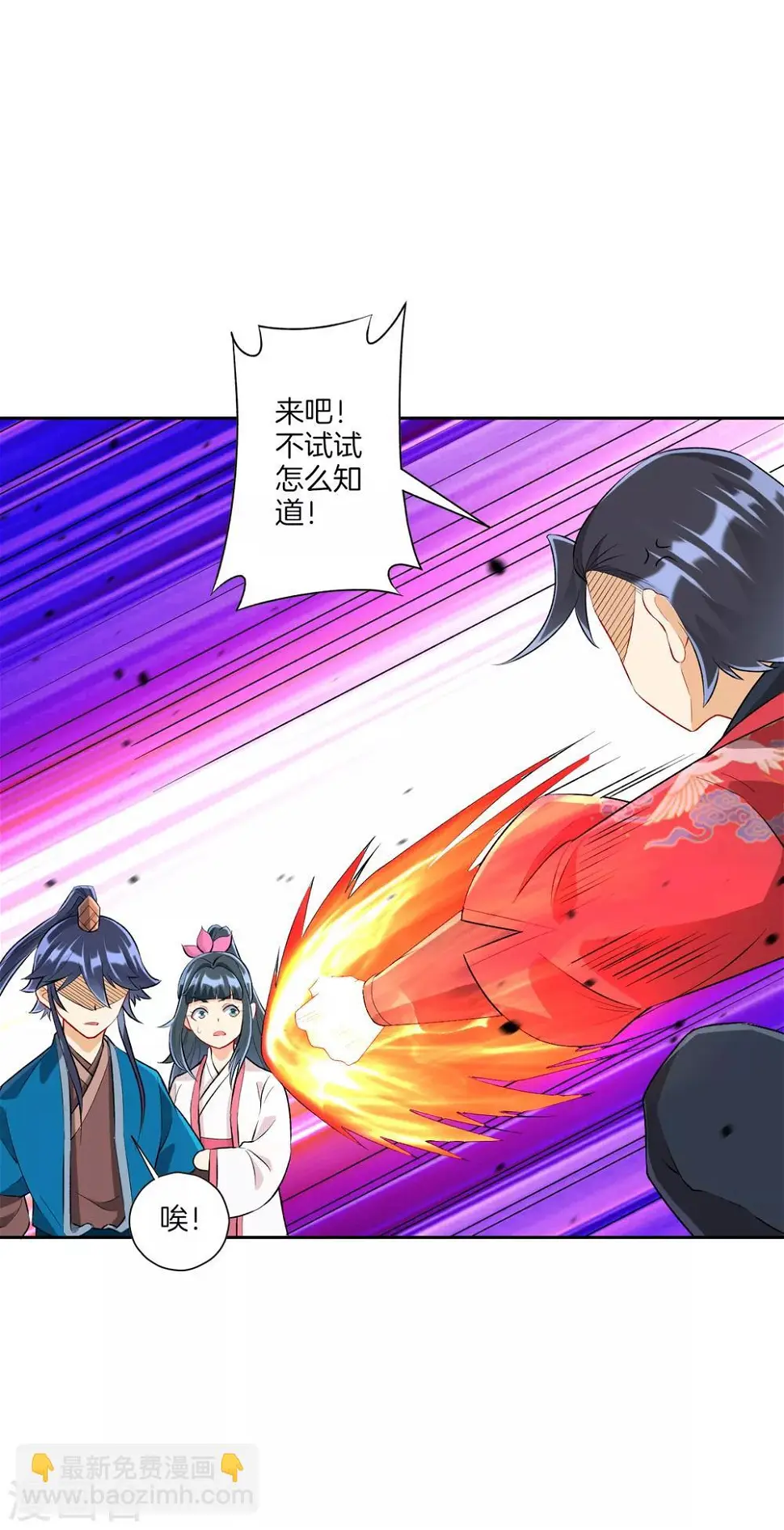 一等家丁韩漫全集-第153话 漂亮的宿舍无删减无遮挡章节图片 