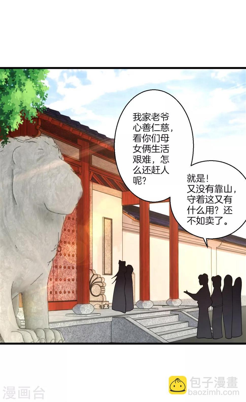 一等家丁韩漫全集-第154话 要打就打无删减无遮挡章节图片 