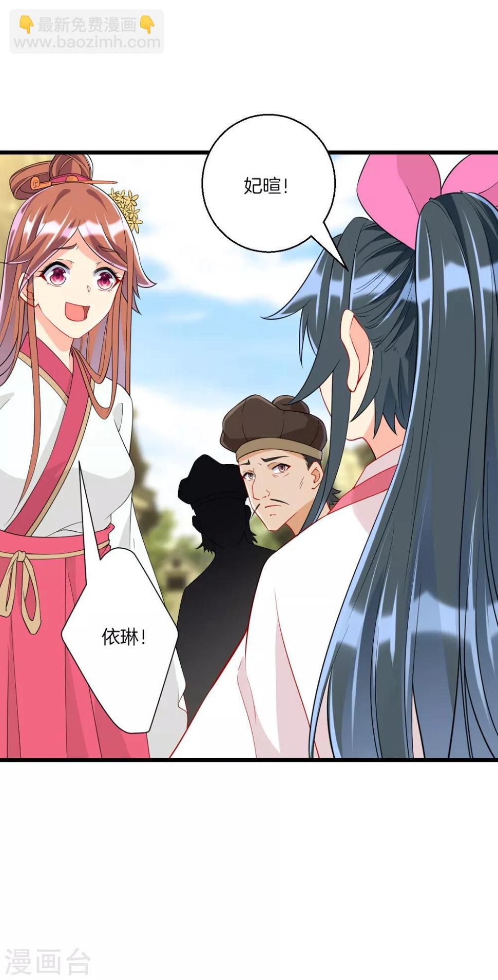 一等家丁韩漫全集-第154话 要打就打无删减无遮挡章节图片 