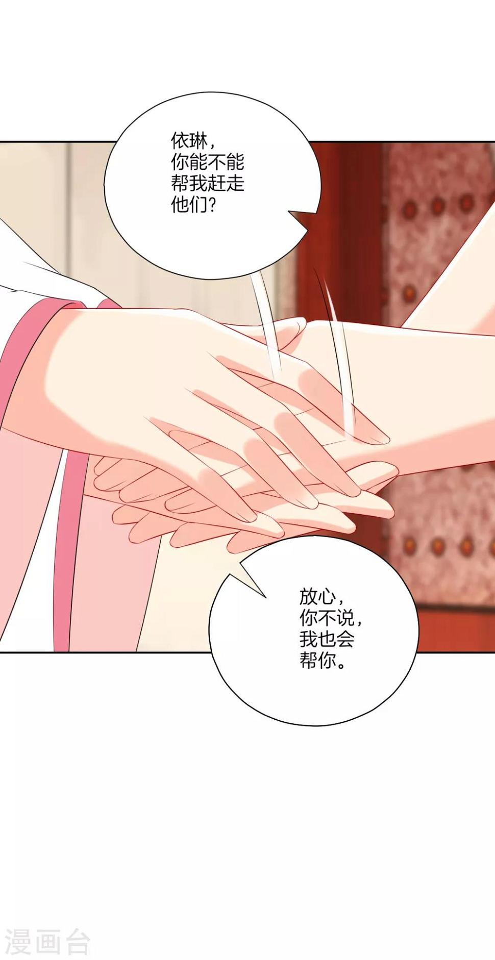 一等家丁韩漫全集-第154话 要打就打无删减无遮挡章节图片 