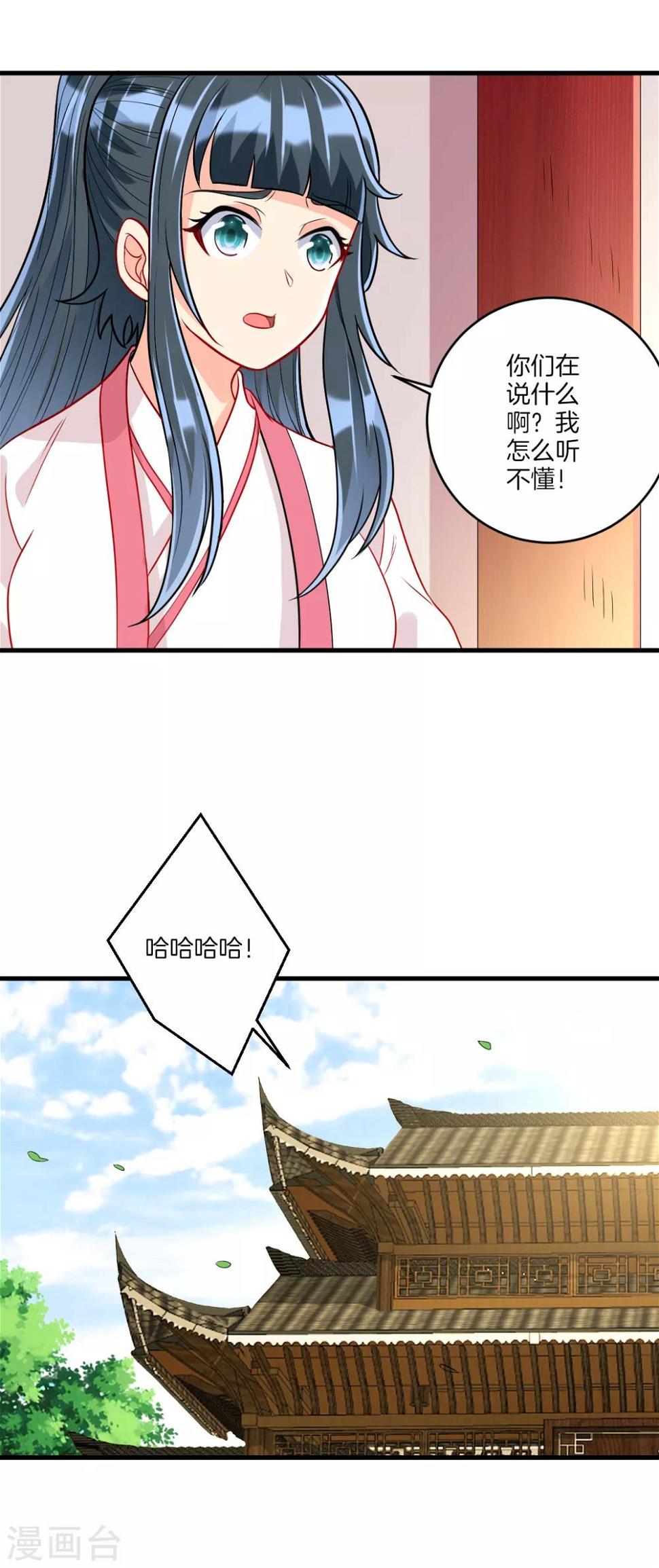 一等家丁韩漫全集-第154话 要打就打无删减无遮挡章节图片 