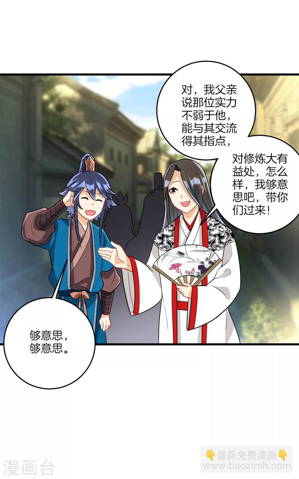 一等家丁韩漫全集-第154话 要打就打无删减无遮挡章节图片 