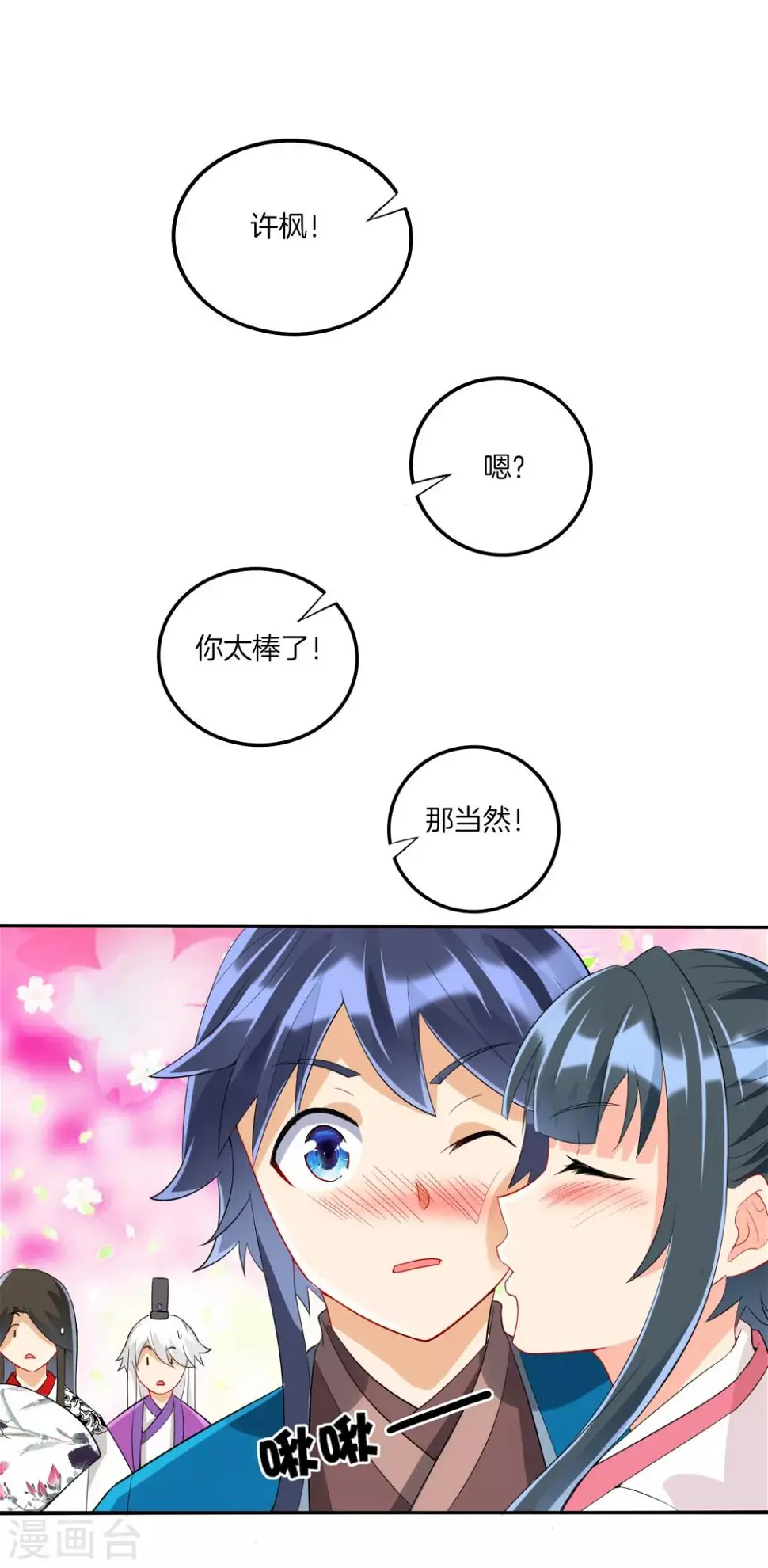 一等家丁韩漫全集-第155话 见贺老无删减无遮挡章节图片 