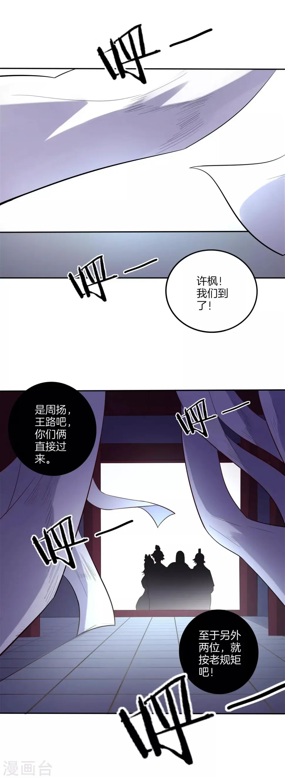 一等家丁韩漫全集-第155话 见贺老无删减无遮挡章节图片 