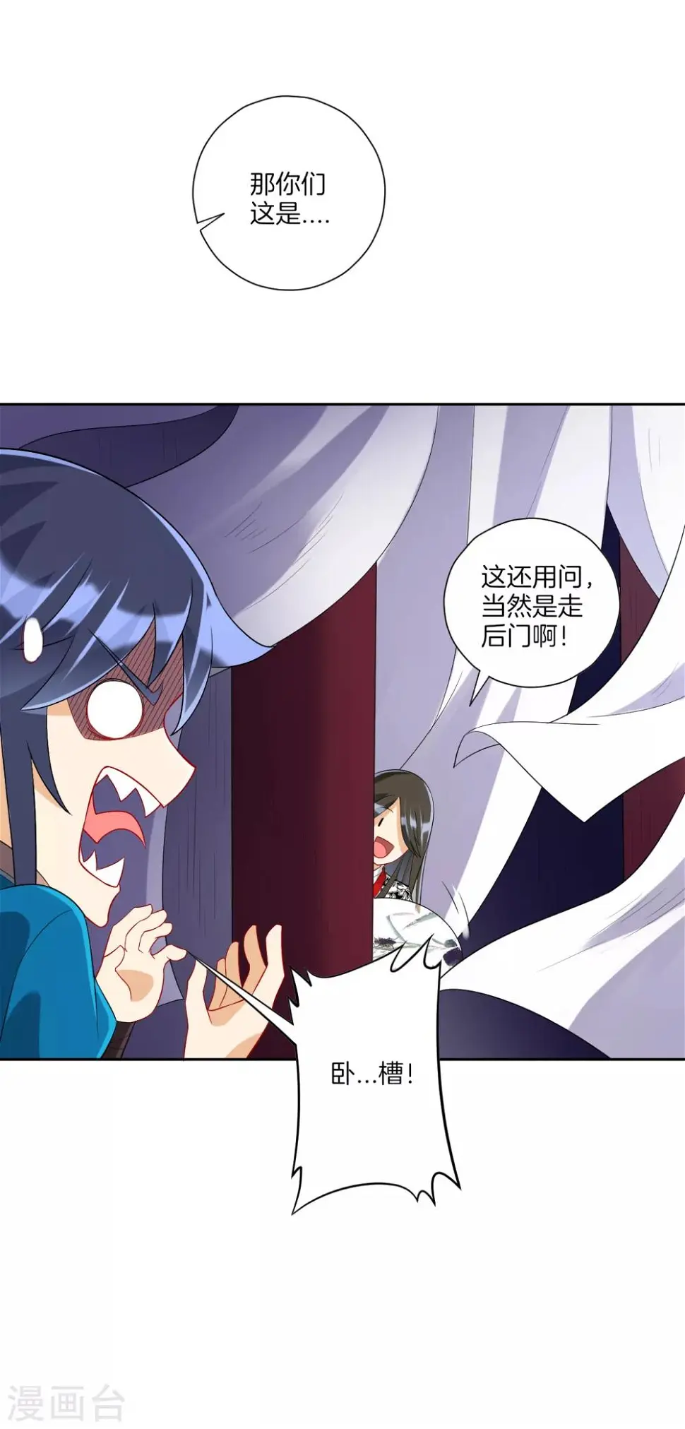 一等家丁韩漫全集-第155话 见贺老无删减无遮挡章节图片 