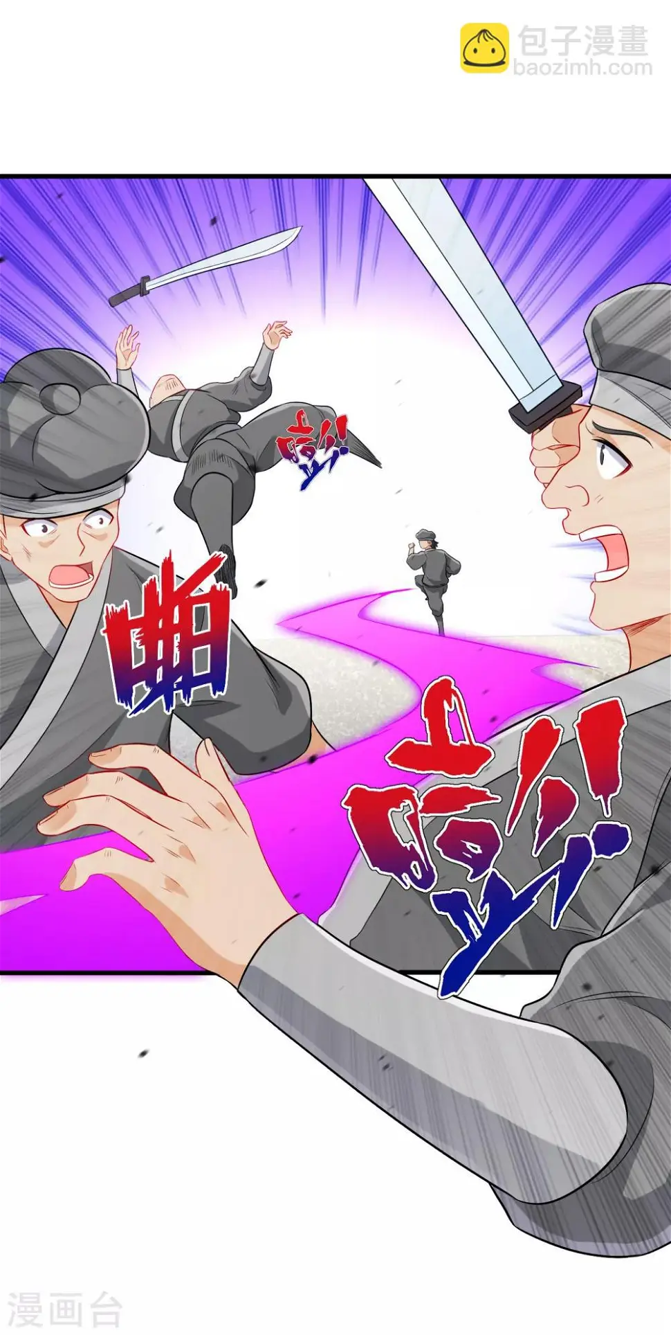 一等家丁韩漫全集-第155话 见贺老无删减无遮挡章节图片 